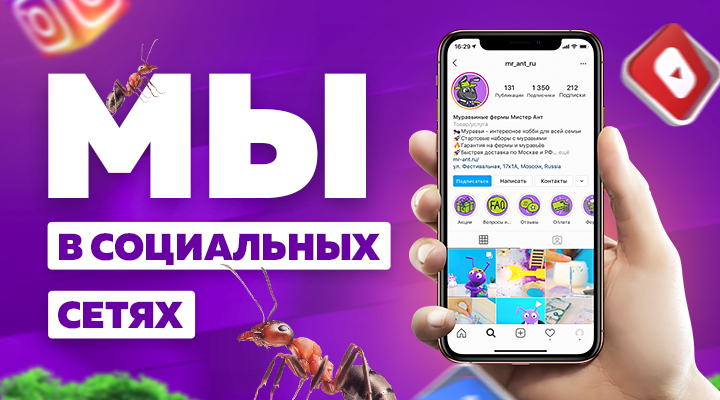 Рады будем видеть вас в наших социальных сетях